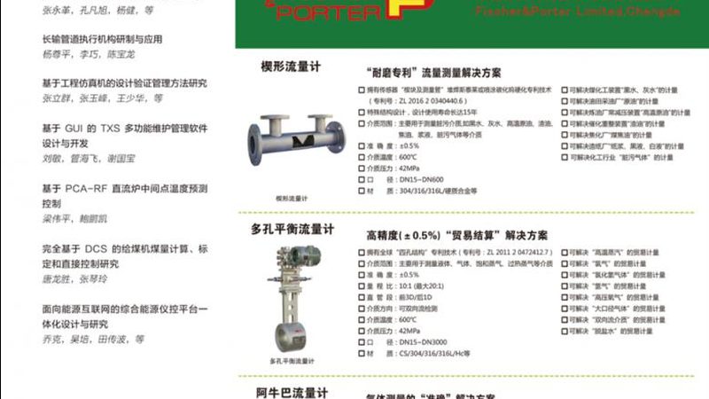 气动仪表阀门价格之谜：揭秘其价值与选购要点